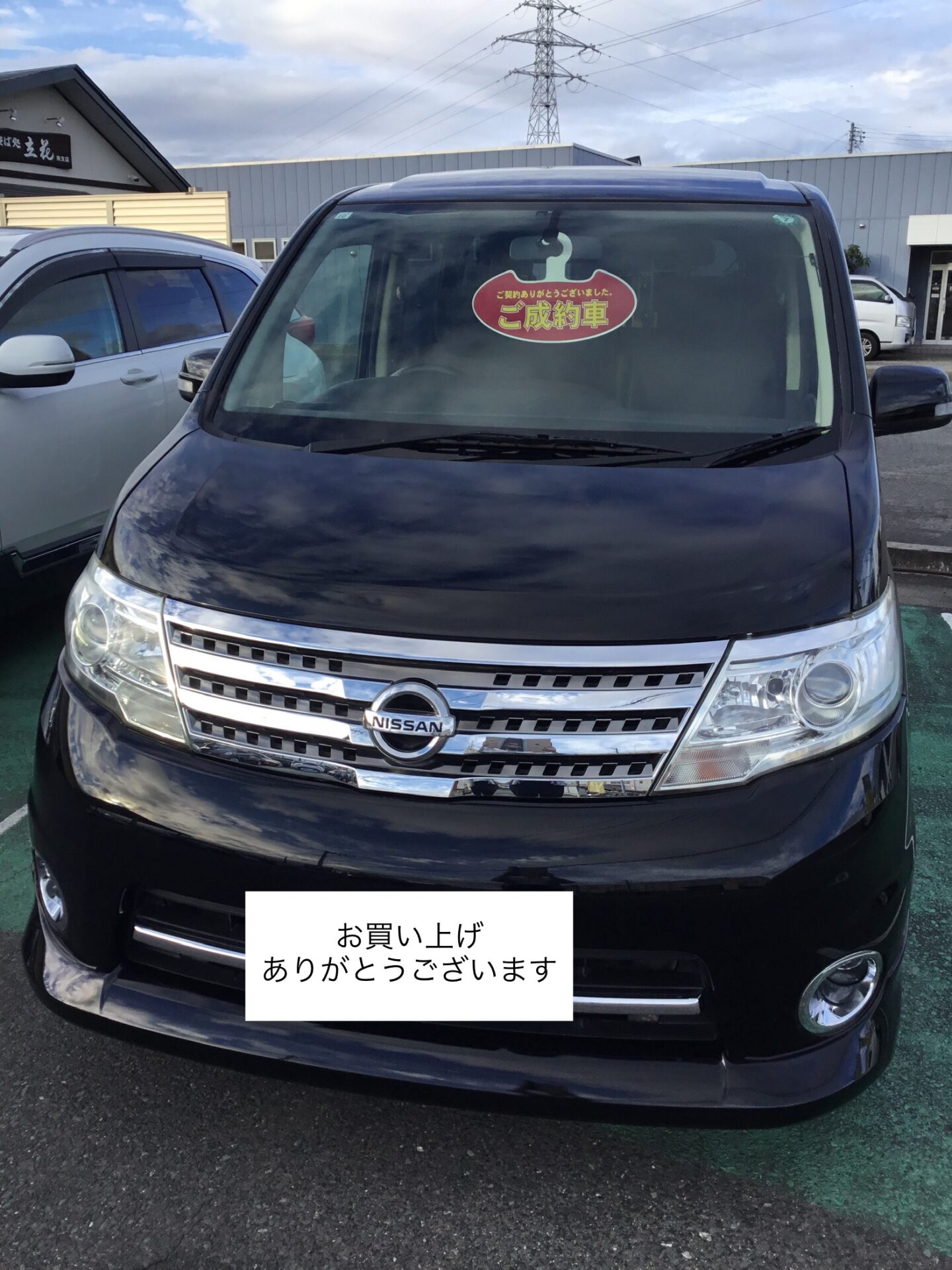 山形市　セレナ　中古車